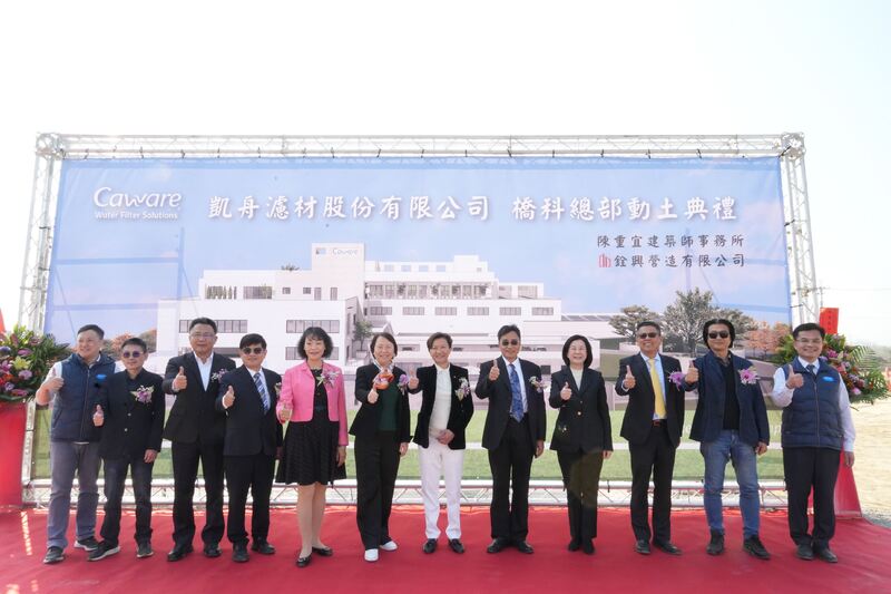 專業濾材廠凱舟積極布局精準健康 加碼投資高雄6億 進駐橋科園區設營運總部 專業濾材廠凱舟積極布局精準健康 加碼投資高雄6億 進駐橋科園區設營運總部