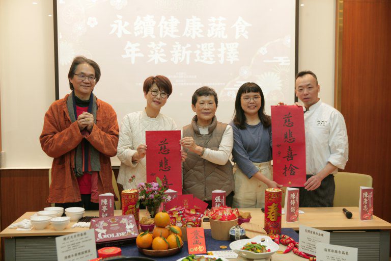 蛇年環保迎新春 永續健康蔬食年菜新選擇 蛇年環保迎新春 永續健康蔬食年菜新選擇