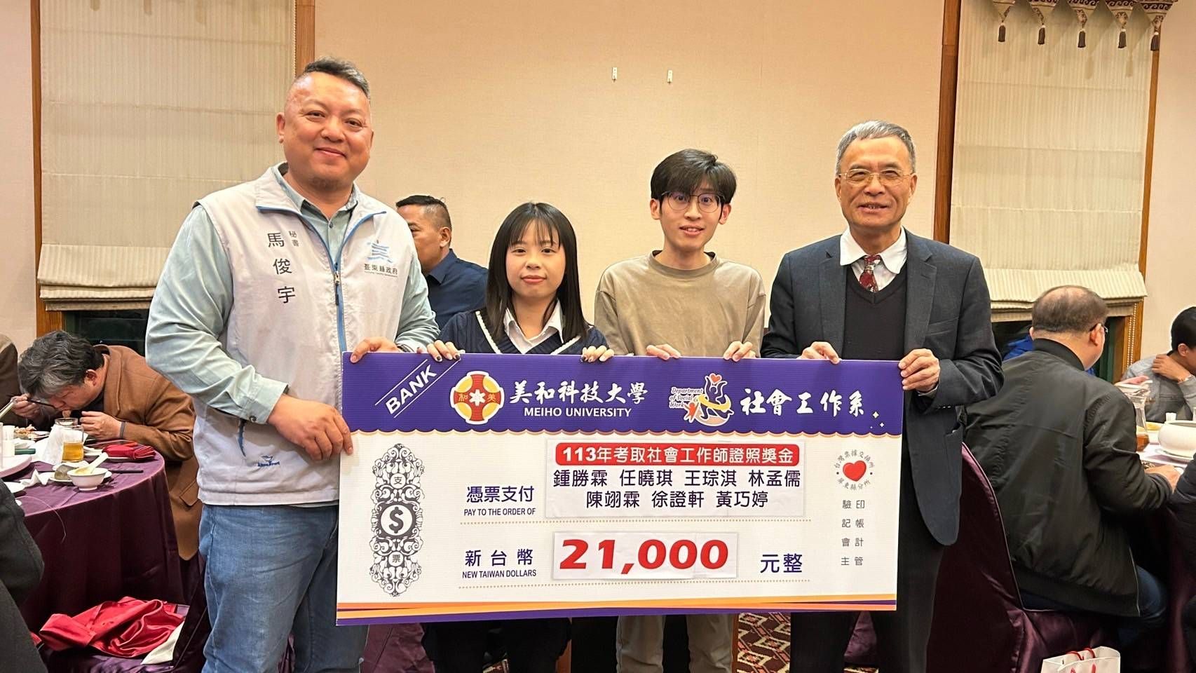 美和科大社會工作師考照輔導有成 臺東班7人錄取 美和科大社會工作師考照輔導有成 臺東班7人錄取