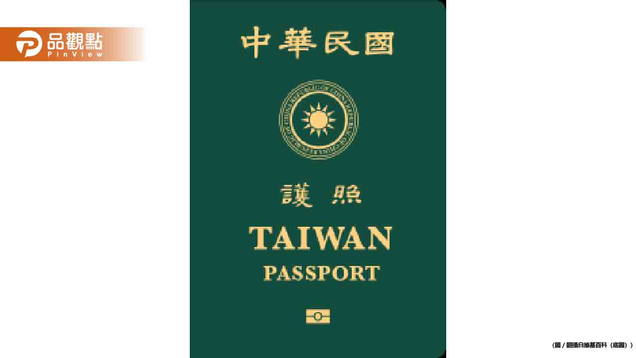 換護照要快!預算被砍10月後將吃緊 估短缺20萬本 換護照要快!預算被砍10月後將吃緊 估短缺20萬本