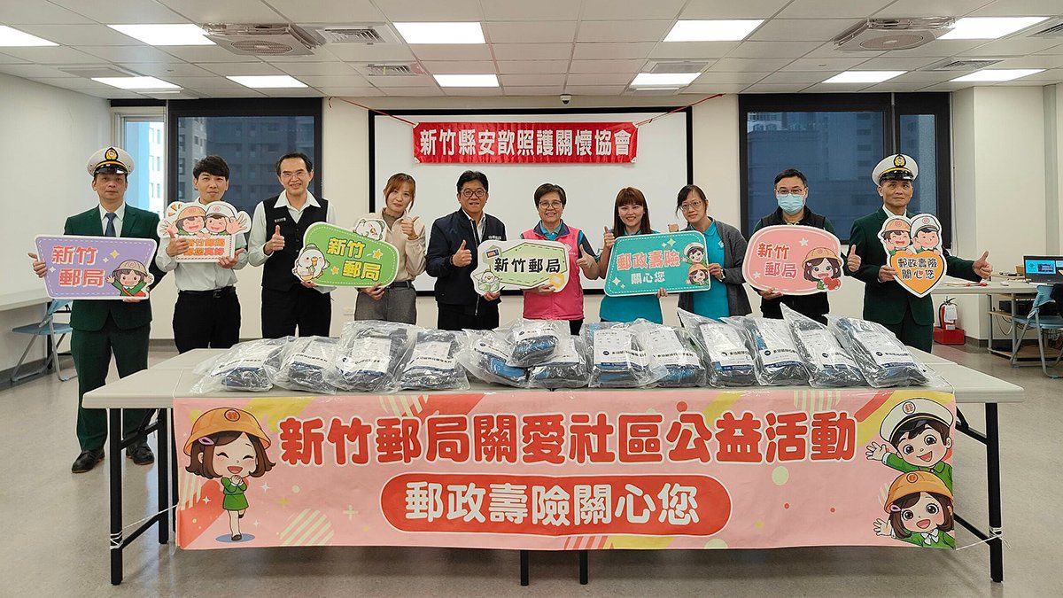 「郵政傳情 幸福前行」 新竹郵局歲末送暖關懷長者 「郵政傳情 幸福前行」 新竹郵局歲末送暖關懷長者