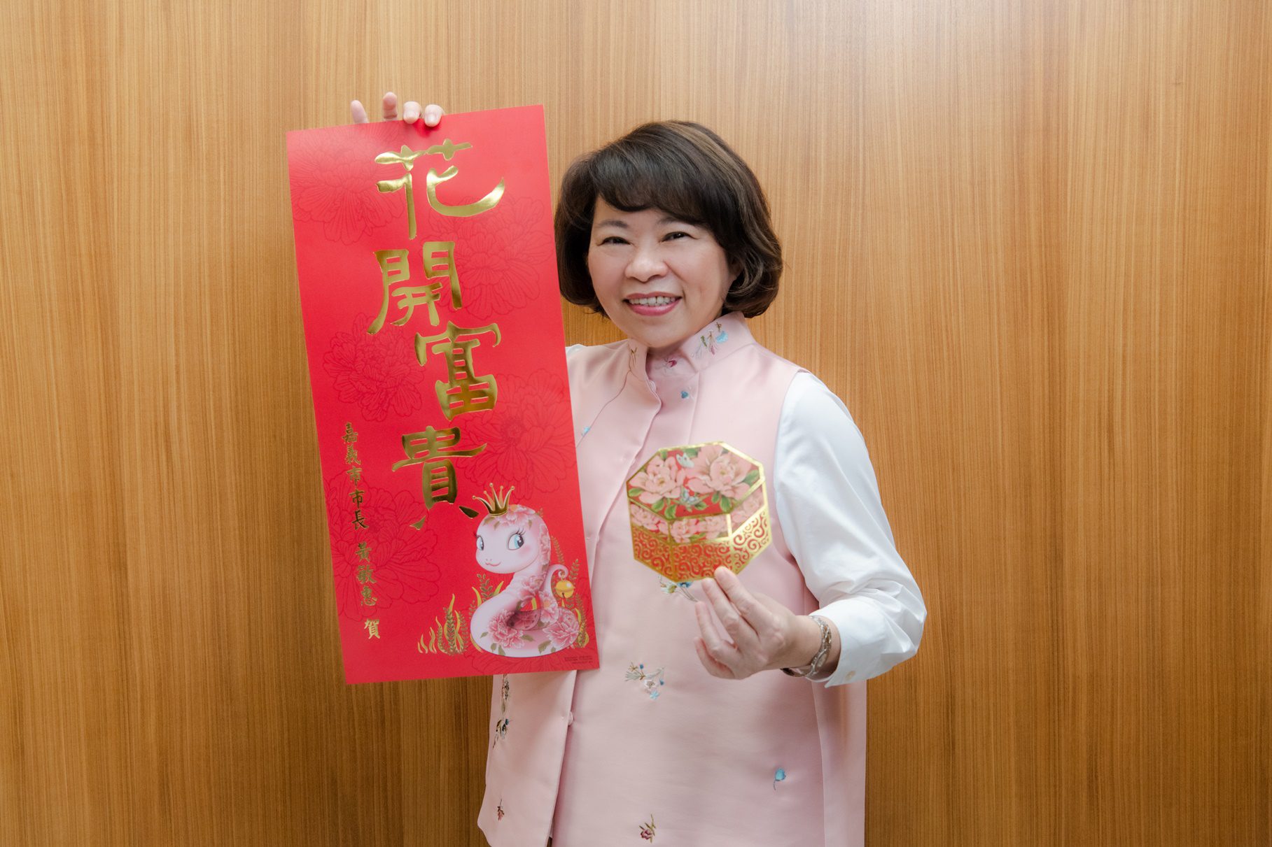 嘉義市「花開富貴」春聯亮相 黃敏惠初一送限量紅包 嘉義市「花開富貴」春聯亮相 黃敏惠初一送限量紅包