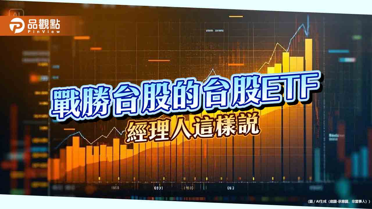 強勢台股ETF出列!川普當選以來價量齊揚 00919領漲3.34% 強勢台股ETF出列!川普當選以來價量齊揚 00919領漲3.34%