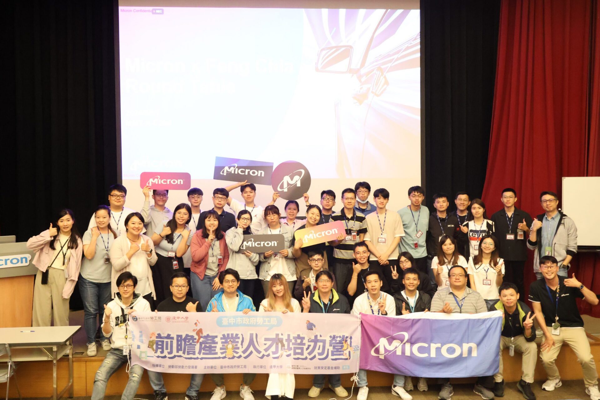 中市府前瞻產業培力營 助青年成功跨域半導體產業 中市府前瞻產業培力營 助青年成功跨域半導體產業