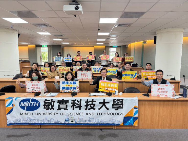 敏實科大辦學績效卓著 發放年終獎金3個月 敏實科大辦學績效卓著 發放年終獎金3個月