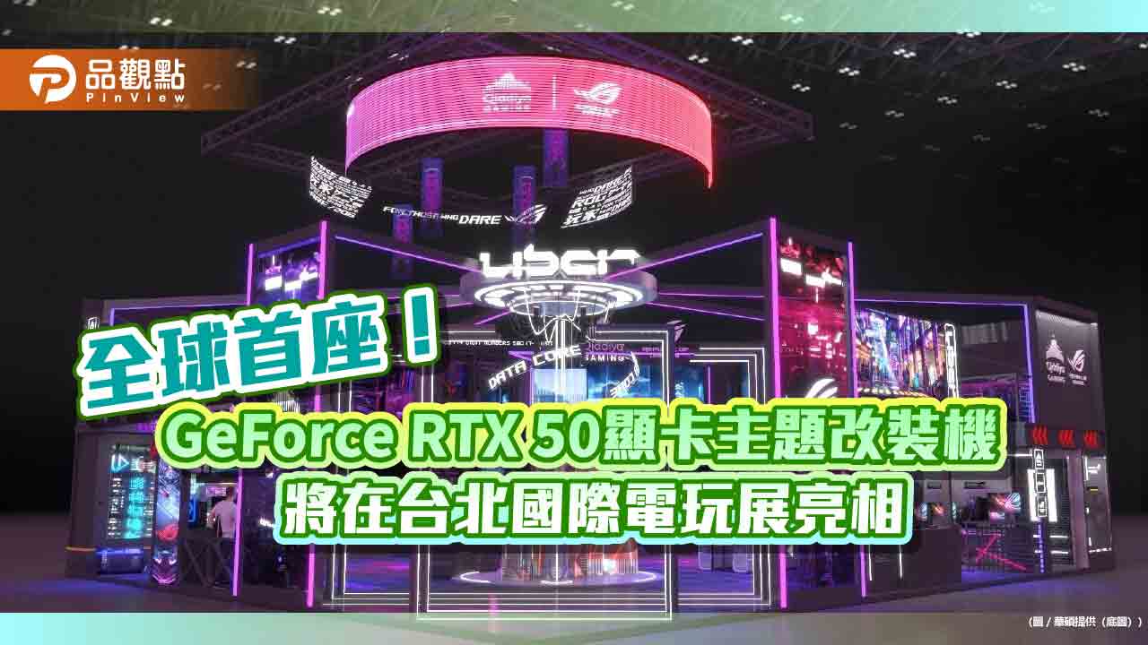 電玩展來囉!ROG攜手阿拉伯Qiddiya City進駐 現場購機最高省7千 電玩展來囉!ROG攜手阿拉伯Qiddiya City進駐 現場購機最高省7千