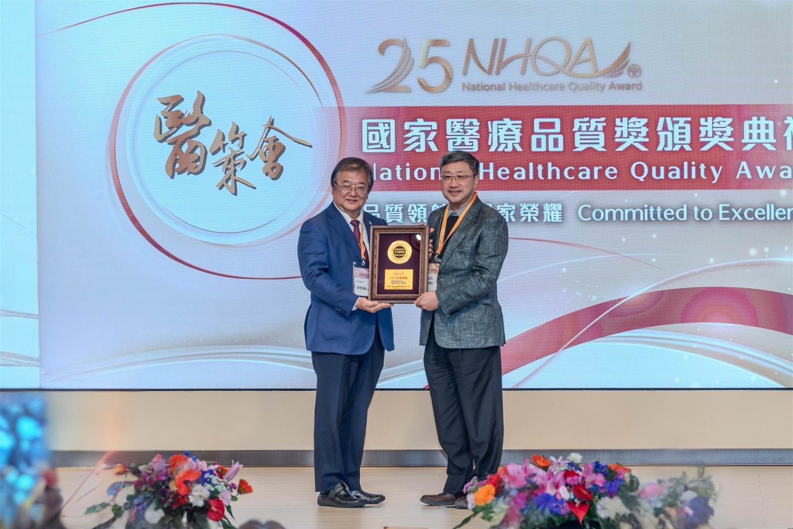 國家醫療品質獎得獎揭曉 桃園長庚獲特優肯定 國家醫療品質獎得獎揭曉 桃園長庚獲特優肯定