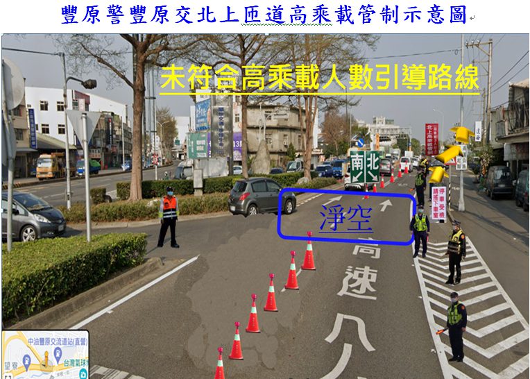 春節期間豐原警結合科技工具 優化執法及交通疏導管制 春節期間豐原警結合科技工具 優化執法及交通疏導管制