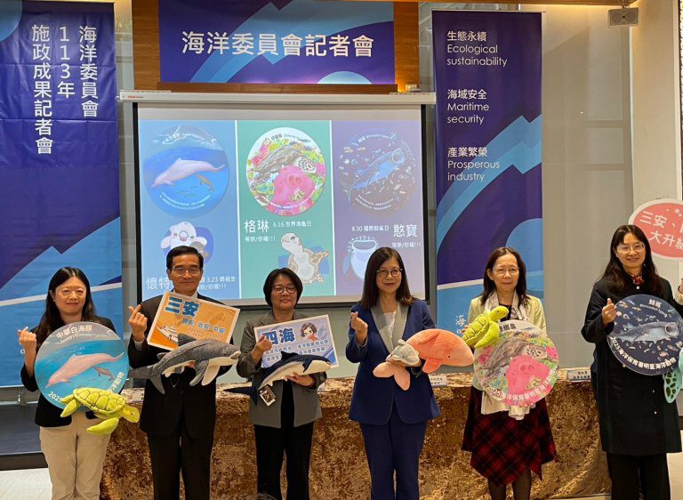 海委會管碧玲提海洋四大成果 預告114年施政三大主軸 海委會管碧玲提海洋四大成果 預告114年施政三大主軸