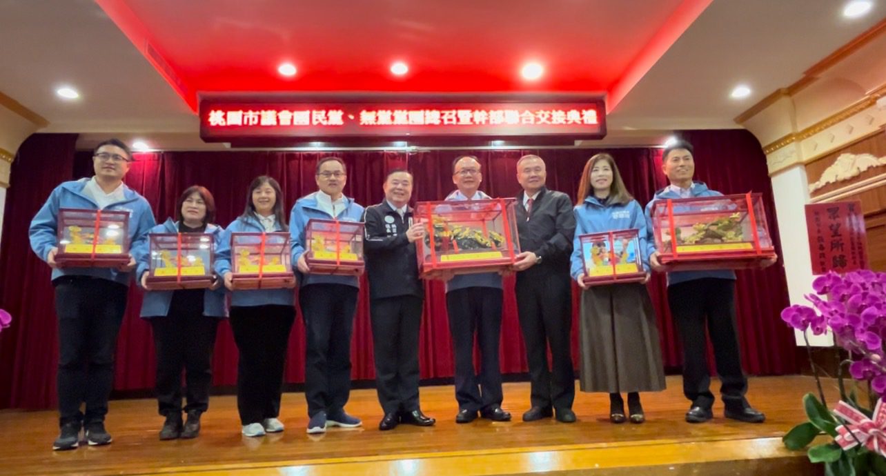 國民黨、無黨黨團總召曁幹部首次聯合交接 期盼理性問政 創造桃園美好未來 國民黨、無黨黨團總召曁幹部首次聯合交接 期盼理性問政 創造桃園美好未來