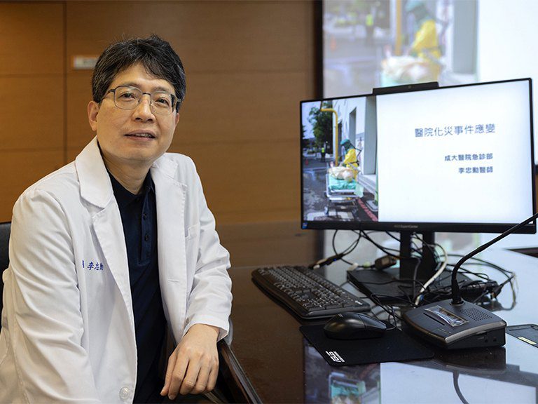 醫院化學災難事件應變機制　提供最有力的守護