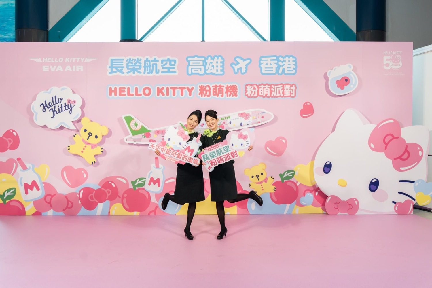 長榮航空Hello Kitty「粉萌機」首航高雄-香港航線 粉萌派對歡樂迎接新年 長榮航空Hello Kitty「粉萌機」首航高雄-香港航線 粉萌派對歡樂迎接新年