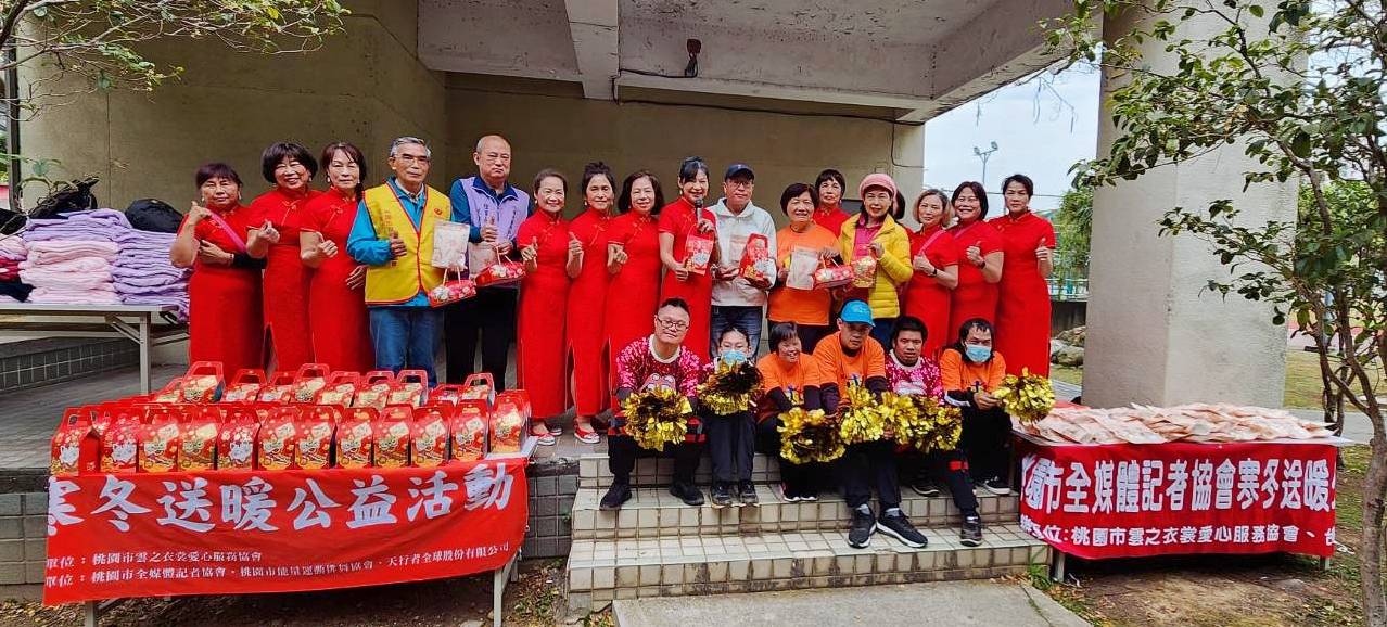 桃園市雲之衣裳關懷協會再次聯合桃園市全媒體記者協會 簡單做公益 隨手做愛心 桃園市雲之衣裳關懷協會再次聯合桃園市全媒體記者協會 簡單做公益 隨手做愛心