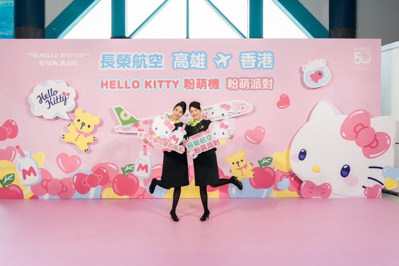 長榮航空Hello Kitty「粉萌機」首航高雄-香港航線 粉萌派對歡樂迎接新年 長榮航空Hello Kitty「粉萌機」首航高雄-香港航線 粉萌派對歡樂迎接新年