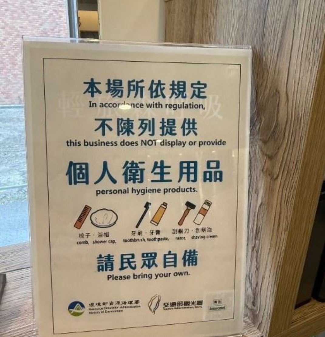 花蓮縣響應旅遊減塑 共創永續未來 花蓮縣響應旅遊減塑 共創永續未來