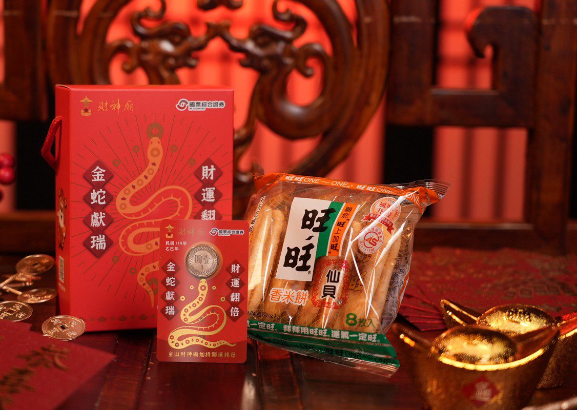 國票證券攜手金山財神廟 初一起贈限量錢母開運禮包 國票證券攜手金山財神廟 初一起贈限量錢母開運禮包
