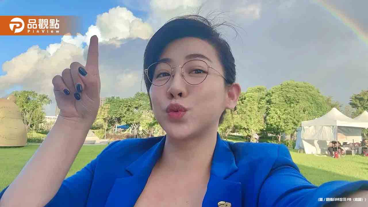 民眾黨議員林珍羽罹患肺腺癌！喊：我腦中一片空白