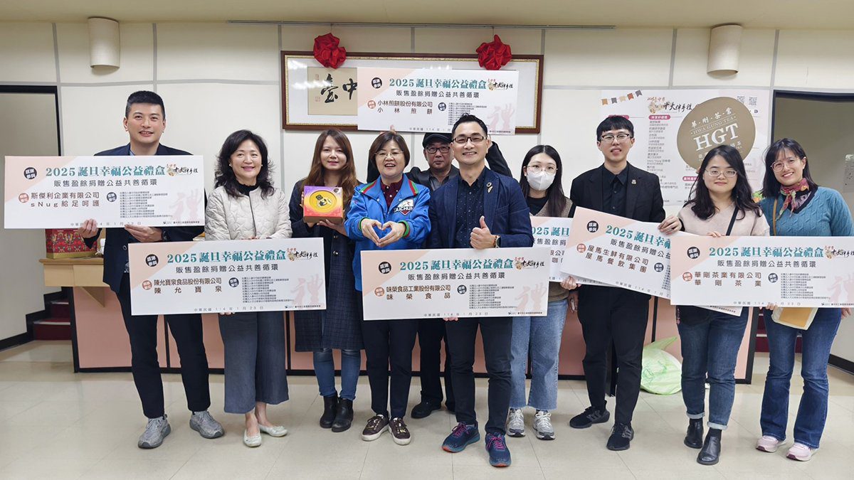 台中市工策會攜手14家業者公益捐贈
