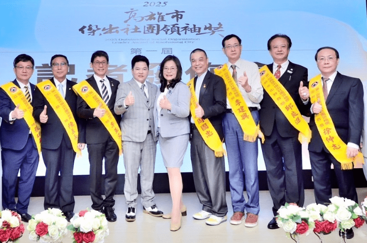 高雄市理事長協進會主辦 第一屆「高雄市傑出社團領袖獎」獲獎者出爐 高雄市理事長協進會主辦 第一屆「高雄市傑出社團領袖獎」獲獎者出爐