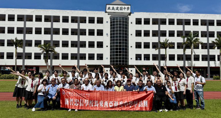 促進文化交流　新竹忠信學校師生訪問馬來西亞姐妹學校受到熱烈歡迎