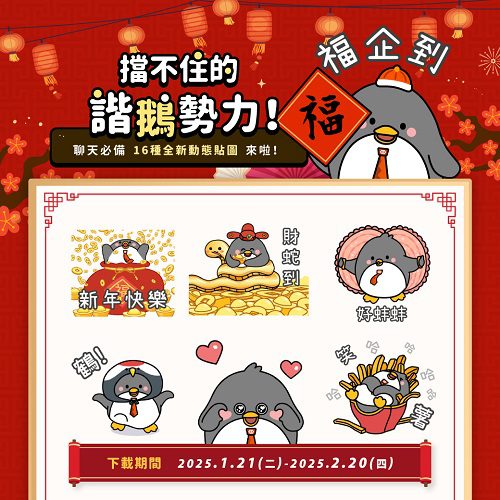 臺灣人絕不能放棄的諧音梗 Hokii貼圖掀起「諧鵝」新勢力 臺灣人絕不能放棄的諧音梗 Hokii貼圖掀起「諧鵝」新勢力