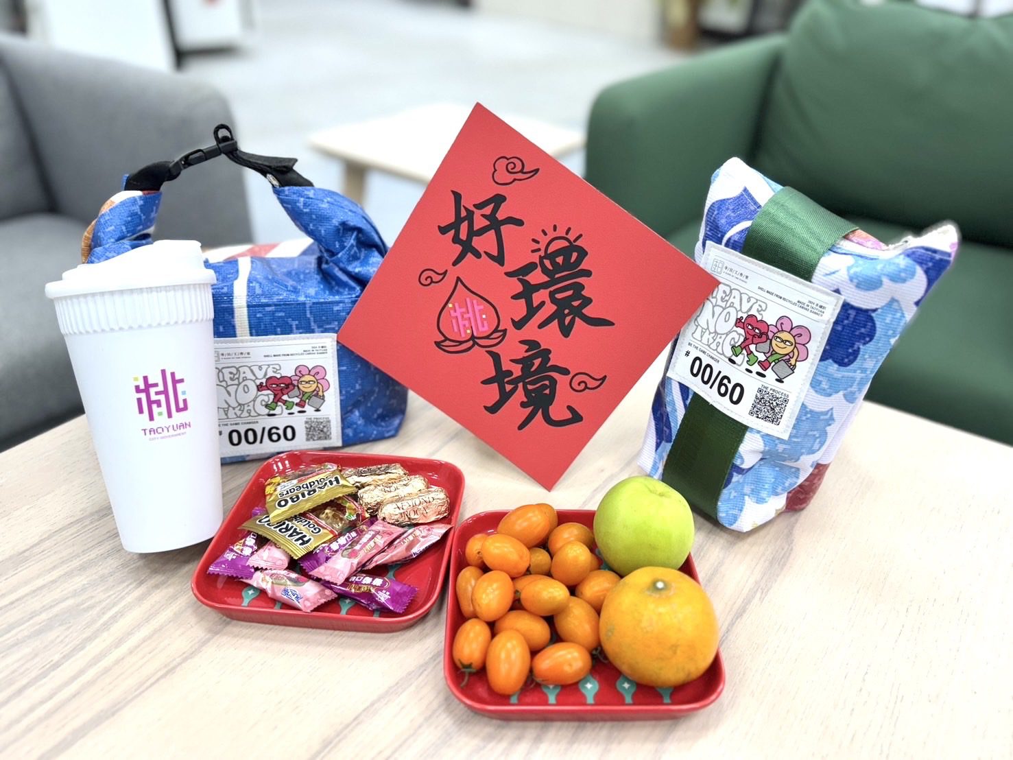 春節淨零生活指引 桃園環保局鼓勵民眾實踐綠生活 春節淨零生活指引 桃園環保局鼓勵民眾實踐綠生活