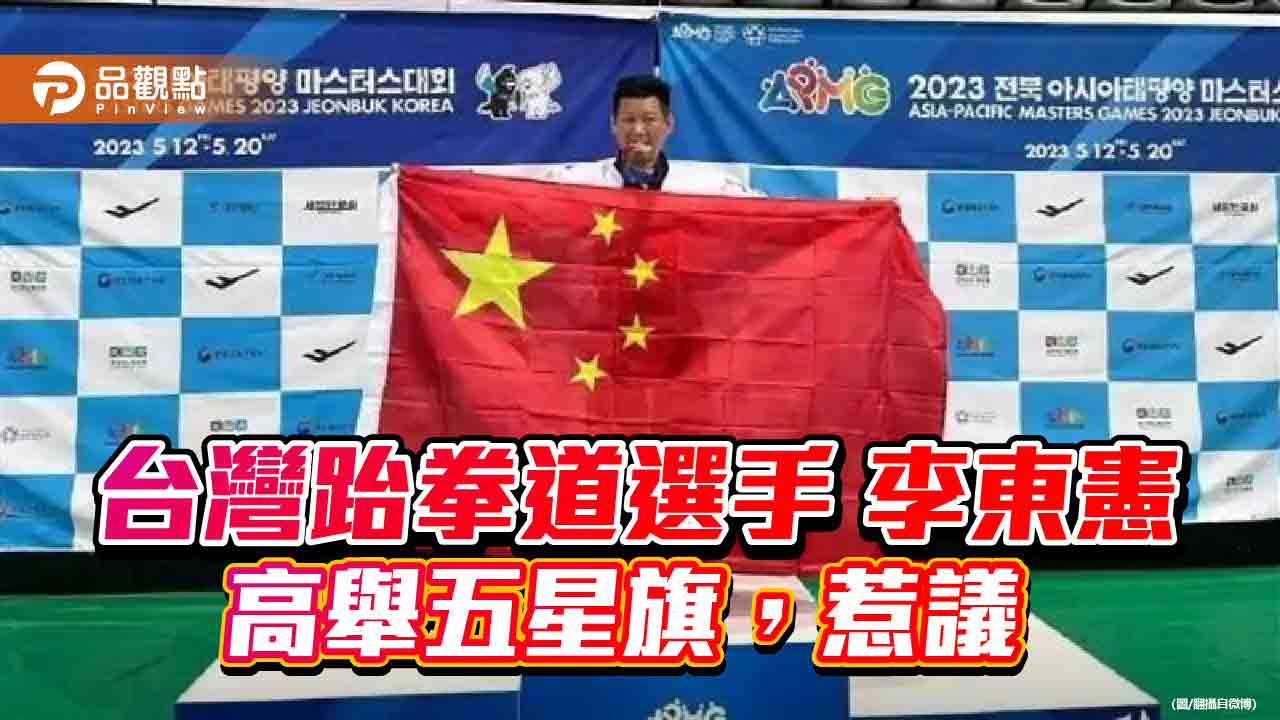 李東憲領陸身分證!陸委會開鍘 註銷台灣護照、健保 李東憲領陸身分證!陸委會開鍘 註銷台灣護照、健保