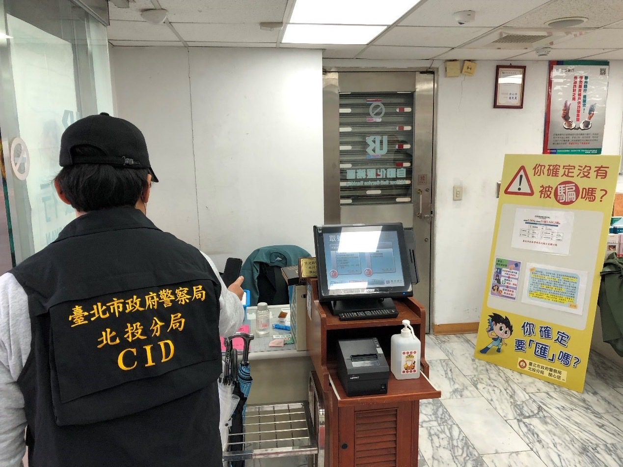 蛇馬都好 北投警總動員 加強維護金融機構及財務匯集處所駐地安全 蛇馬都好 北投警總動員 加強維護金融機構及財務匯集處所駐地安全