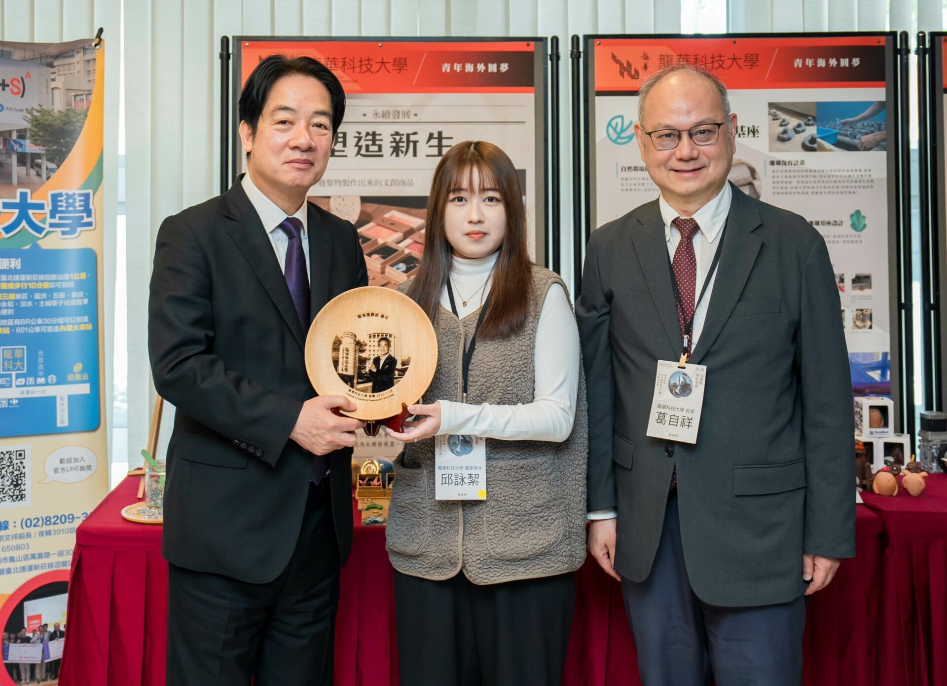 青年百億海外圓夢基金計畫登場 賴清德肯定龍華科大辦學成果 青年百億海外圓夢基金計畫登場 賴清德肯定龍華科大辦學成果