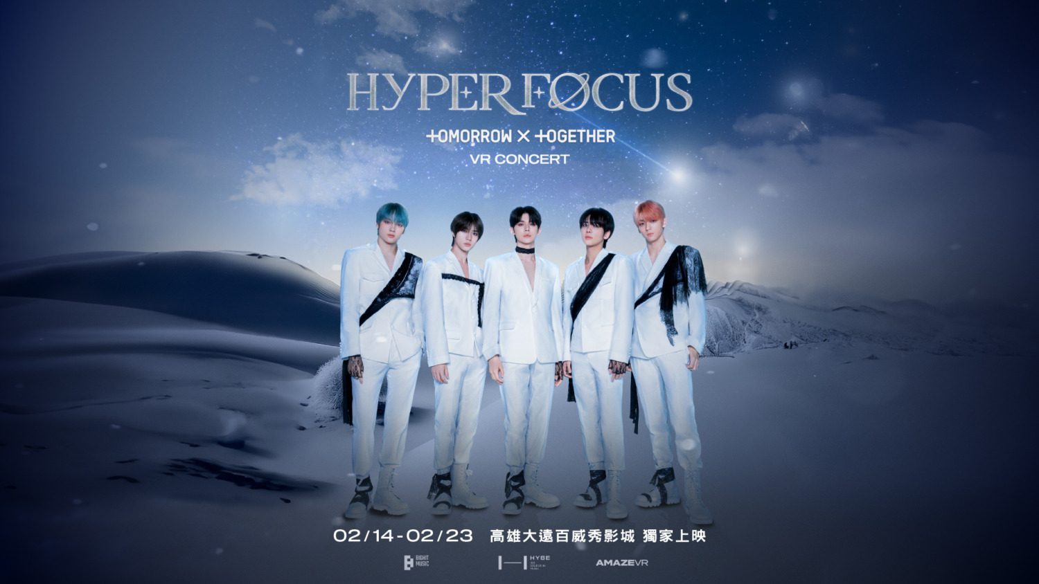 威秀影城首創VR演唱會電影 TOMORROW X TOGETHER帶來全新感官饗宴 威秀影城首創VR演唱會電影 TOMORROW X TOGETHER帶來全新感官饗宴