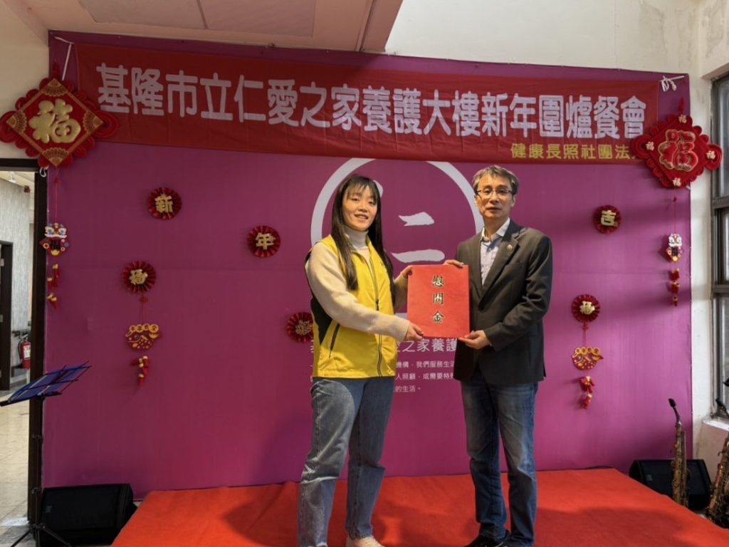 基隆社會處送暖機構住民 致贈加菜慰問金共度歡樂新春