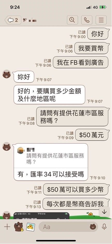 花蓮警逮獲「行動水房假幣商」  打詐儀錶板及詐騙手法大公開