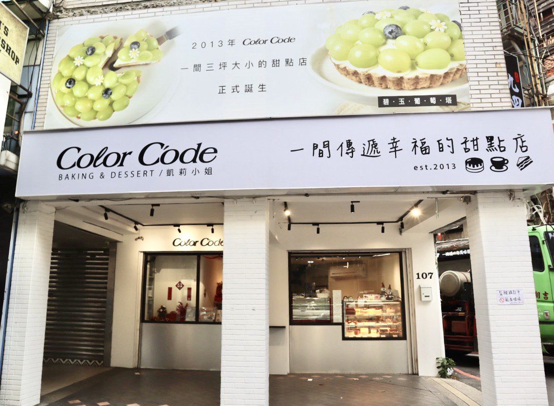 LADY KELLY如何在烘培界創造兩年拓五家店八千萬營業額? LADY KELLY如何在烘培界創造兩年拓五家店八千萬營業額?