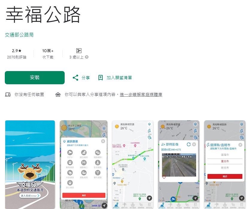人手一機 春節出遊免擔心