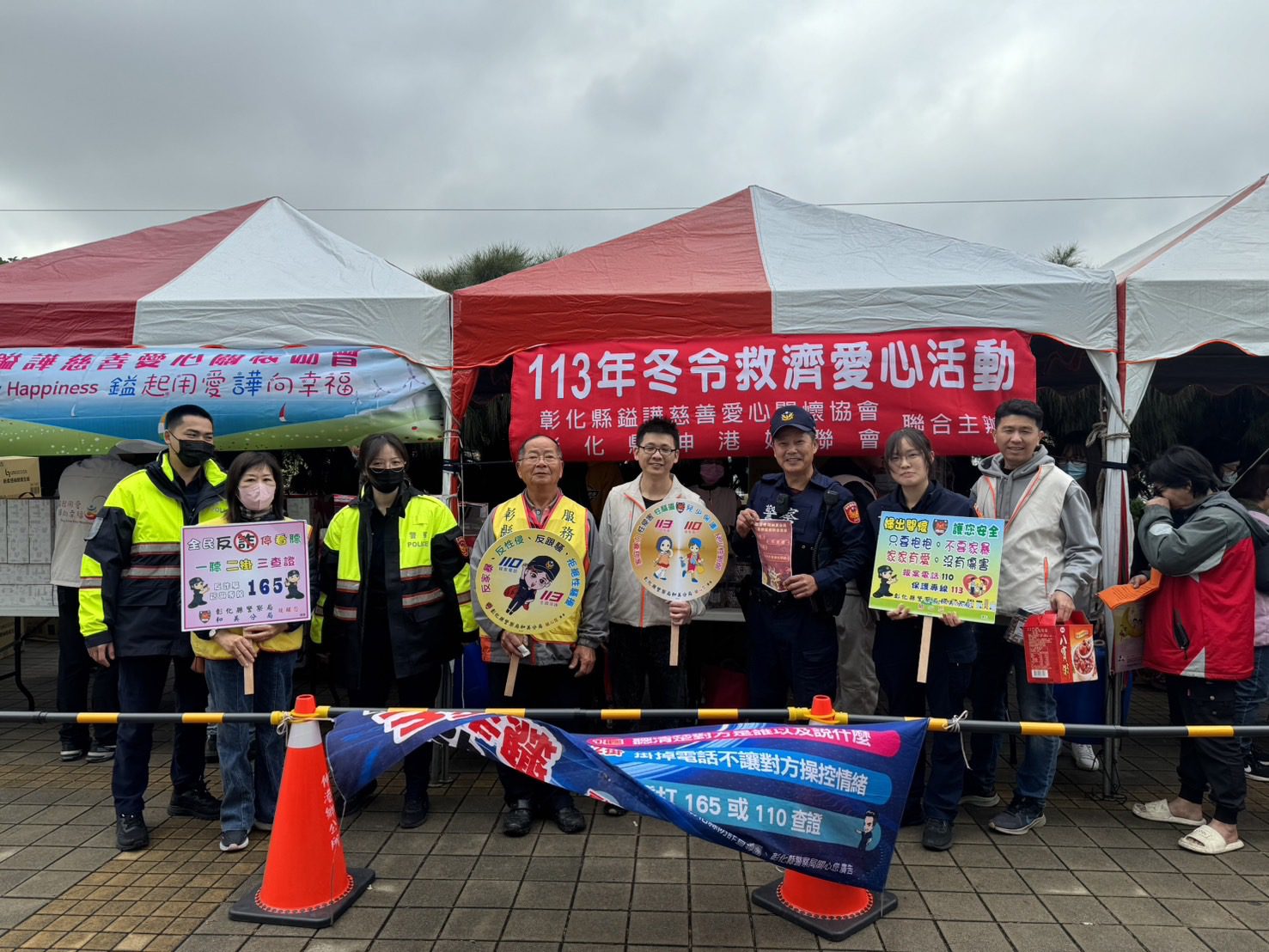 鎰譁愛心會冬令救濟活動暖心登場 和美分局同步推廣反詐宣導