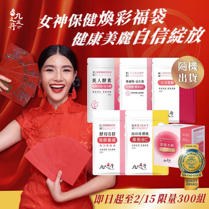 元宵前做這三件事 迎接蛇年好運 健康財運雙加持 元宵前做這三件事 迎接蛇年好運 健康財運雙加持