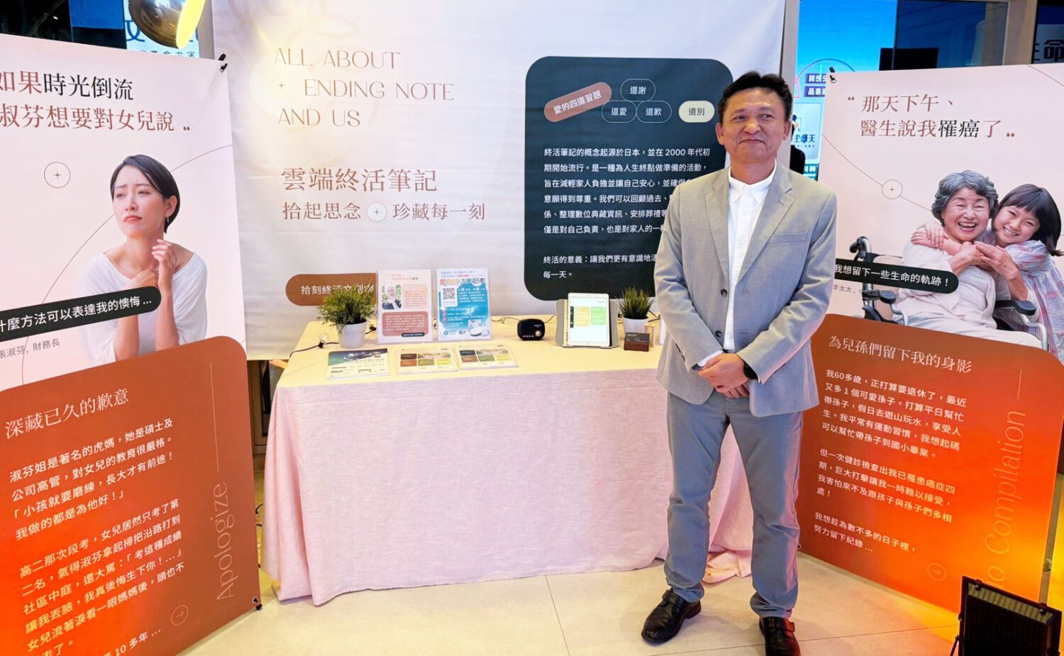 中揚資訊首創「雲端終活筆記本」  區塊鏈加密填問券抽康寧餐盤組