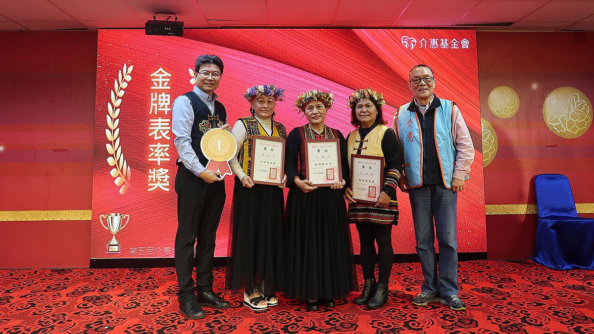 金照獎歲末表揚 攜手共創照服員榮耀 金照獎歲末表揚 攜手共創照服員榮耀