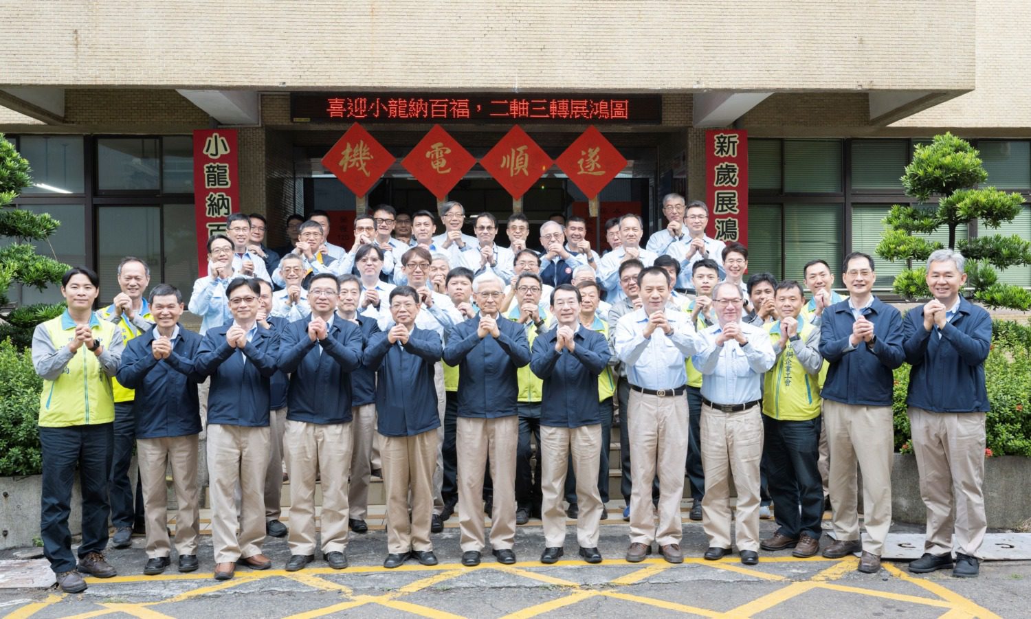 中鋼董座黃建智率團拜年 祝願蛇年行大運開創新局 中鋼董座黃建智率團拜年 祝願蛇年行大運開創新局