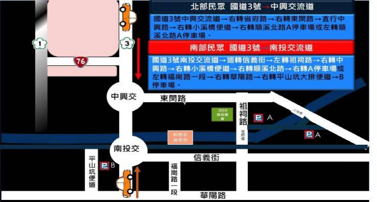 南投燈會交通全攻略 中興警報你知 南投燈會交通全攻略 中興警報你知