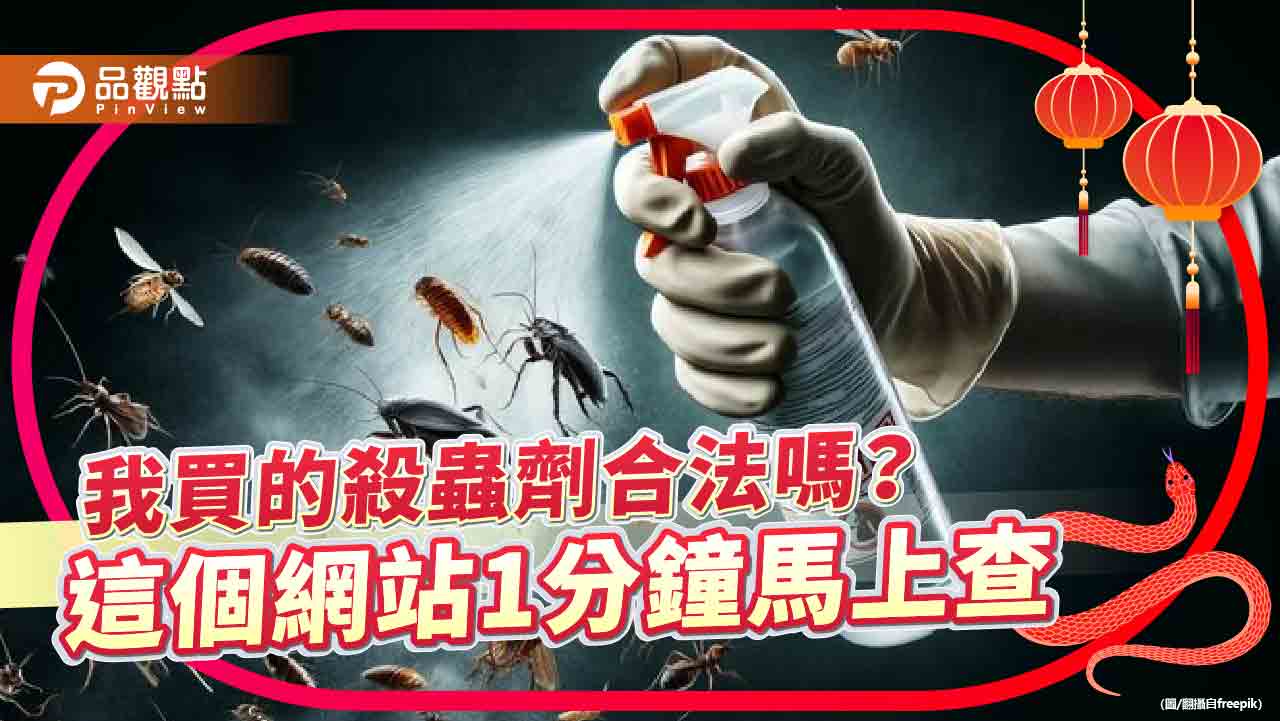我買的清潔劑合法嗎? 這個網站1分鐘馬上查 我買的清潔劑合法嗎? 這個網站1分鐘馬上查