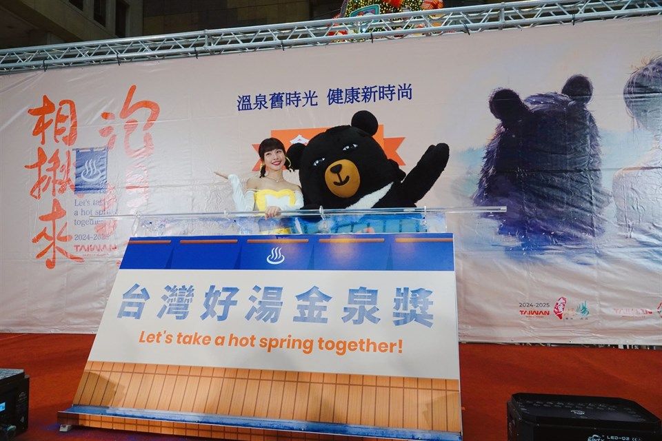 溫泉界奧斯卡再掀熱潮! 台灣好湯金泉獎邀您票投「知本溫泉」享專屬優惠及抽獎資格 溫泉界奧斯卡再掀熱潮! 台灣好湯金泉獎邀您票投「知本溫泉」享專屬優惠及抽獎資格