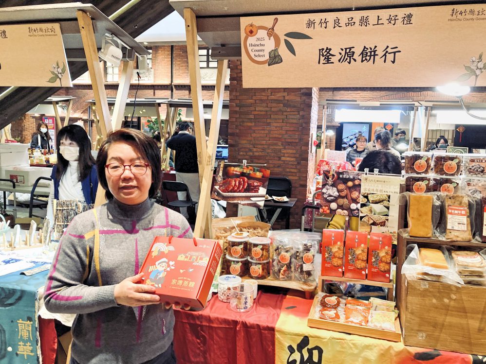竹縣良品年貨大街倒數兩天衝一波 隆源餅行、賴時真等14家業者展售逾百項春節應景商品 竹縣良品年貨大街倒數兩天衝一波 隆源餅行、賴時真等14家業者展售逾百項春節應景商品