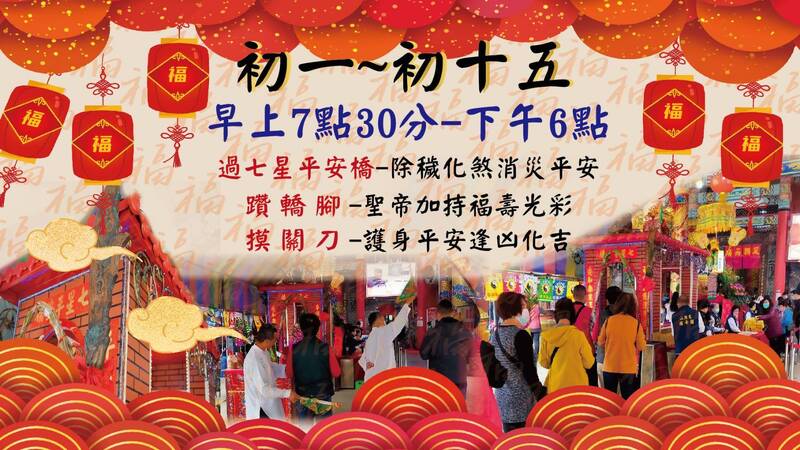 敲響財鑼迎福氣!東照山春節活動三重好康大放送 敲響財鑼迎福氣!東照山春節活動三重好康大放送