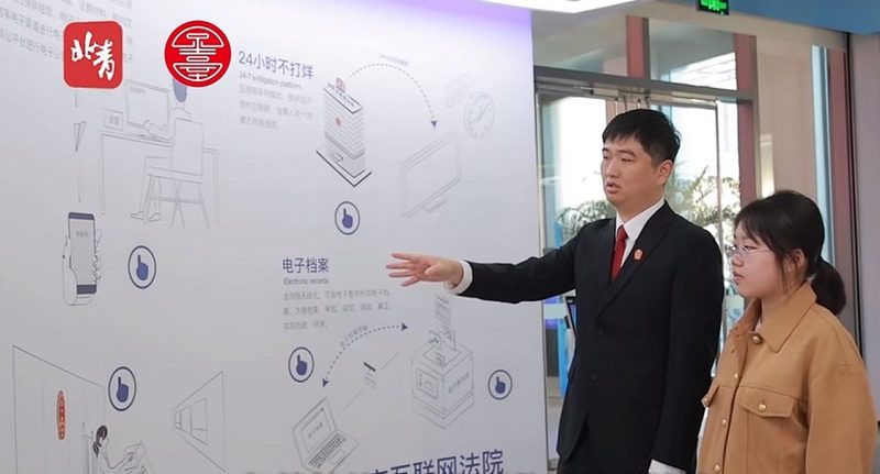 在京台生法院實習最後一課 吳欣妮:走進互聯網法院,看人工智慧如何助力司法審判 在京台生法院實習最後一課 吳欣妮:走進互聯網法院,看人工智慧如何助力司法審判