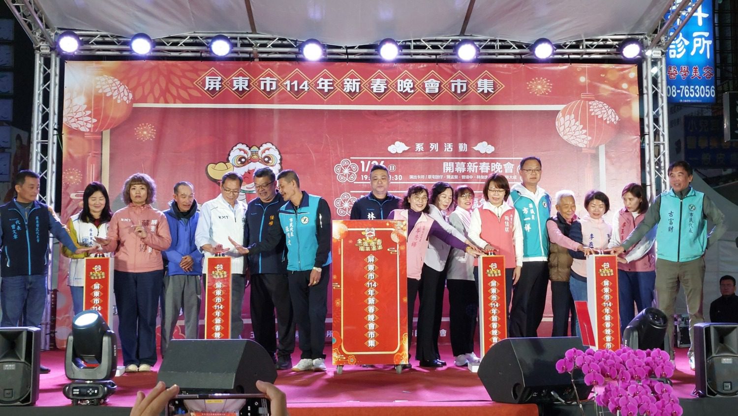 屏東市新春晚會年街搶先登場 吸引民眾感受濃厚年味 屏東市新春晚會年街搶先登場 吸引民眾感受濃厚年味