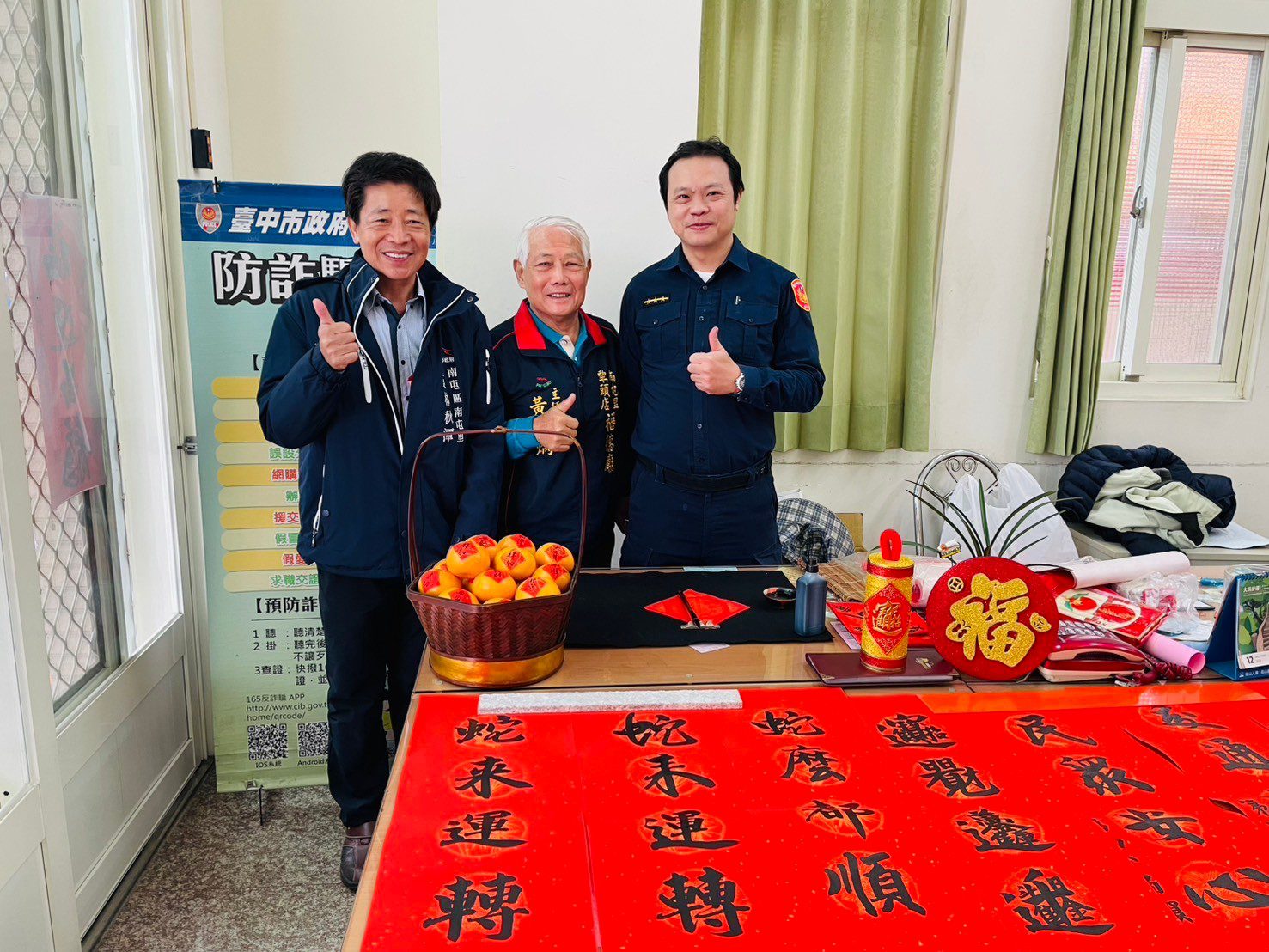 中市警四分局機動派出所 揮毫春聯送民眾更結合反詐宣導 中市警四分局機動派出所 揮毫春聯送民眾更結合反詐宣導