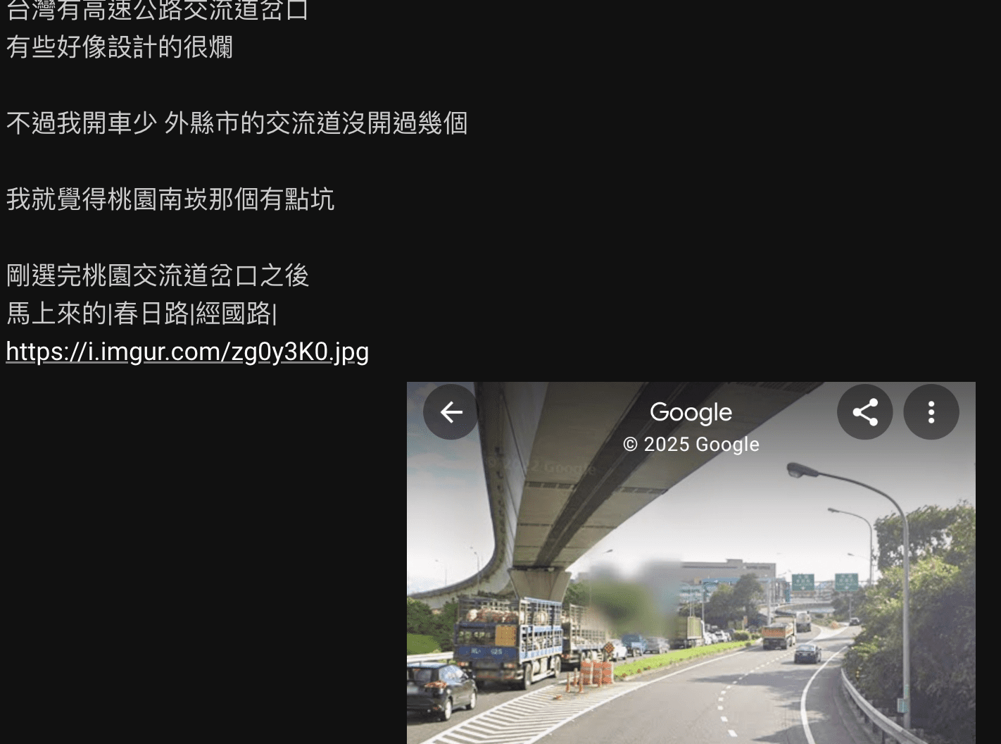 哪個交流道設計最差? 一票苦主點名它:沒開過一定走錯 哪個交流道設計最差? 一票苦主點名它:沒開過一定走錯