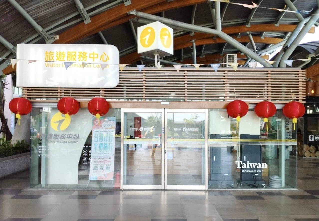 臺東旅服中心春節不打烊!饒慶鈴歡迎大家東漂過好年 臺東旅服中心春節不打烊!饒慶鈴歡迎大家東漂過好年