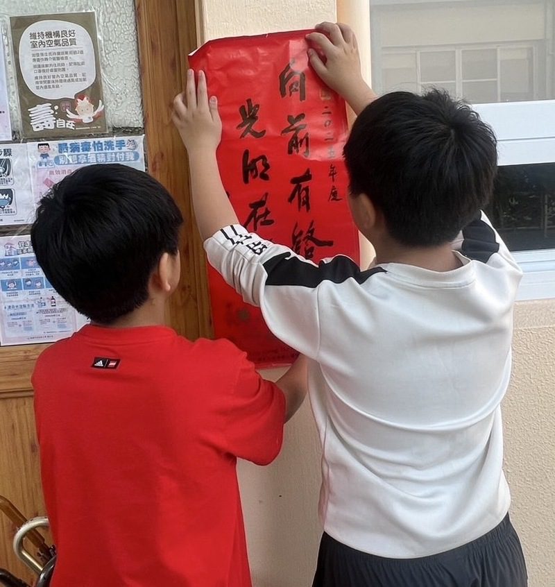 穿新衣、戴新帽 除舊布新喜迎金蛇年 安置囝仔過好年 穿新衣、戴新帽 除舊布新喜迎金蛇年 安置囝仔過好年